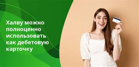 Как перевести деньги с халвы без проблем