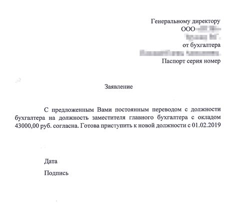 Как перевести сотрудника в новую компанию: важные аспекты