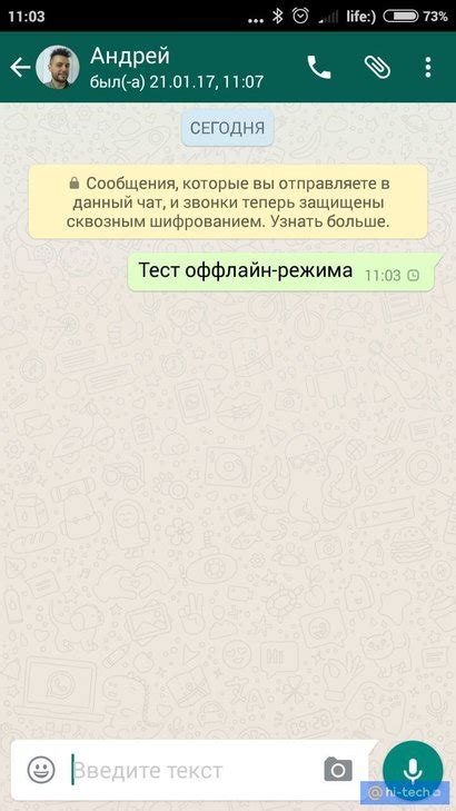 Как перевести WhatsApp Business в режим оффлайн?