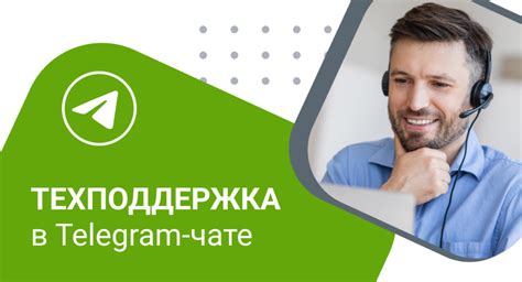 Как передать администраторскую роль в Telegram чате