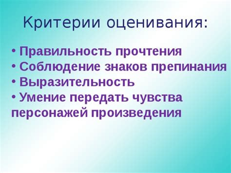 Как передать выразительность персонажей?