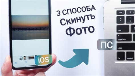 Как передать фотографии и видео через Viber