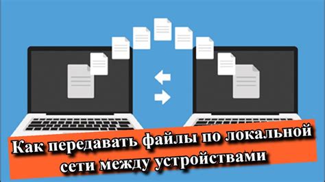 Как передвигать файлы между устройствами