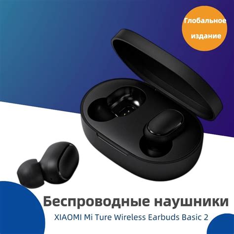 Как перезагрузить беспроводные наушники Xiaomi Mi True Wireless