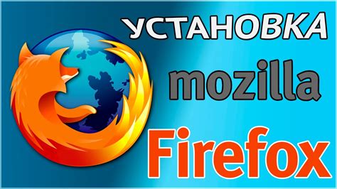 Как перезагрузить браузер Firefox