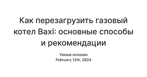 Как перезагрузить гибрид Эво: основные рекомендации и инструкции