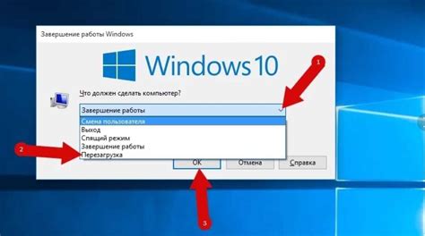 Как перезагрузить компьютер в Windows
