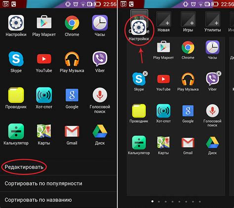 Как перезагрузить приложение навигатор на Android