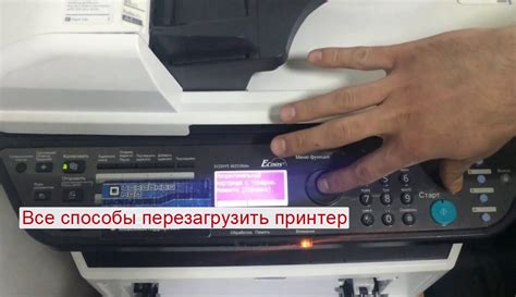 Как перезагрузить принтер Canon Pixma