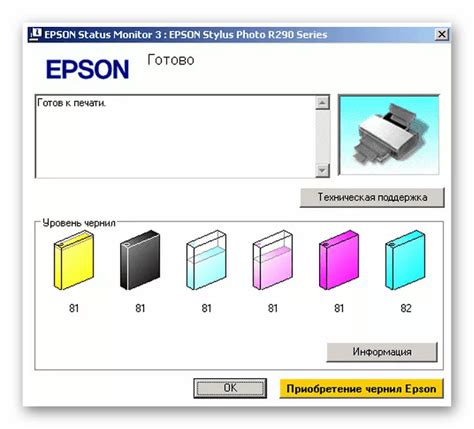 Как перезагрузить принтер Epson