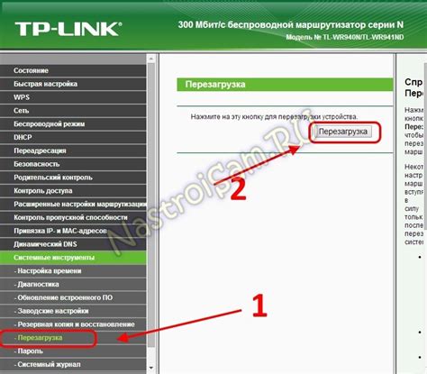 Как перезагрузить роутер TP-Link удаленно