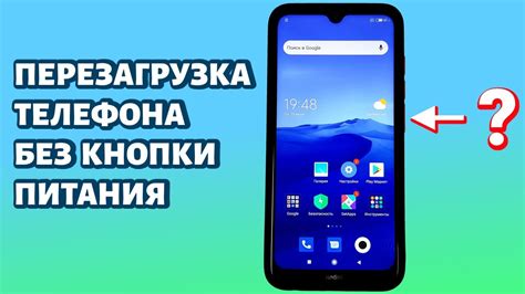 Как перезагрузить телефон Реалм с 55