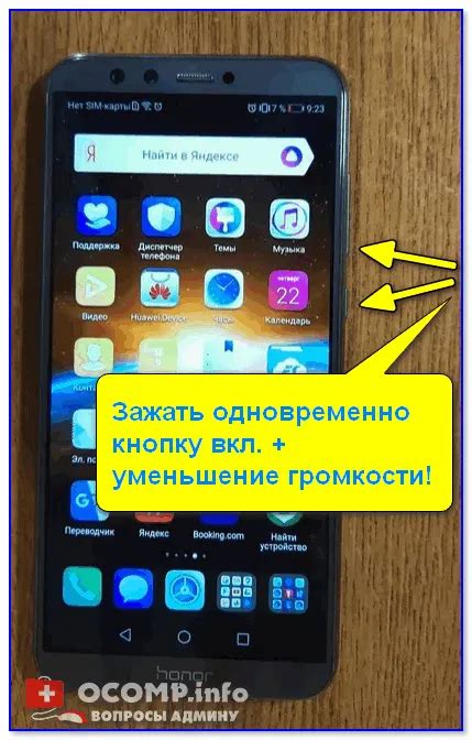 Как перезагрузить телефон Redmi: шаг за шагом инструкция