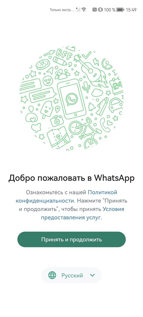 Как перезагрузить WhatsApp на Huawei Honor без потери данных