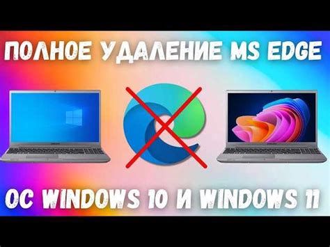 Как перезапустить Microsoft Edge в Windows 10 