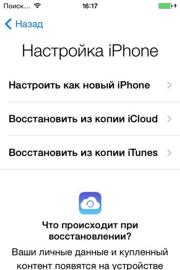 Как перезапустить iPhone 8 кнопками без iTunes?