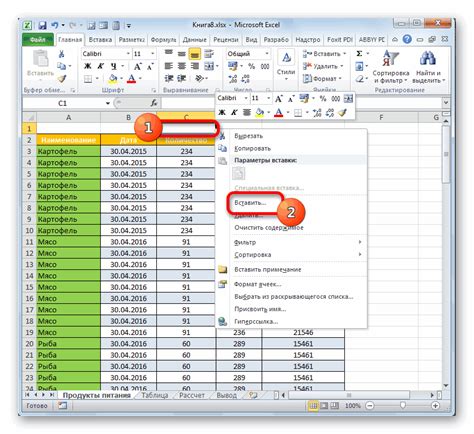 Как перейти к следующей странице в Excel