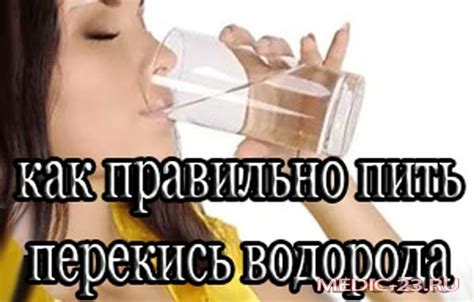 Как перекись водорода воздействует на организм