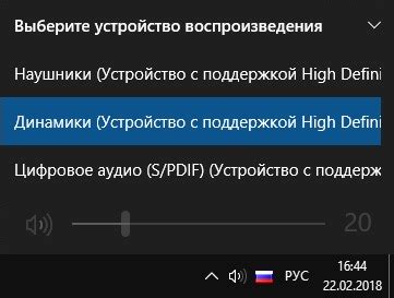 Как переключить звук с наушников на динамики