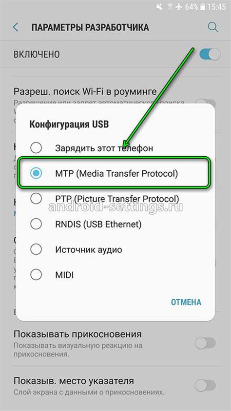 Как переключить режим работы USB-накопителя на Android Samsung