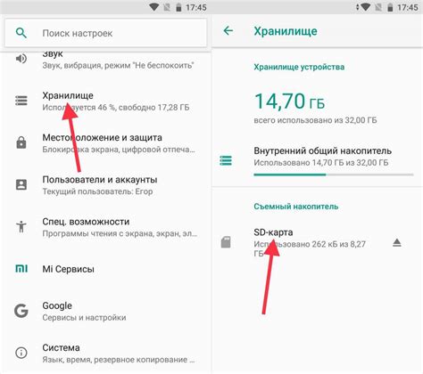 Как переместить приложения на SD-карту в телефоне Xiaomi Redmi