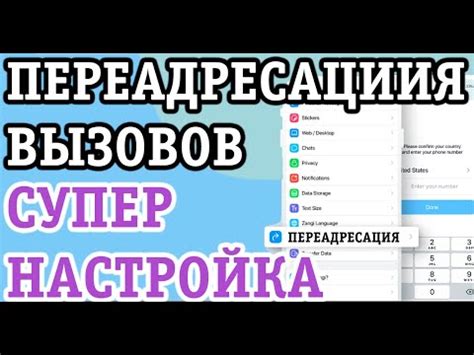 Как перенаправить звонки Теле2 на другой номер на Андроиде