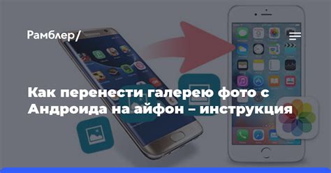 Как перенести галерею на новый Android-телефон: подробная инструкция