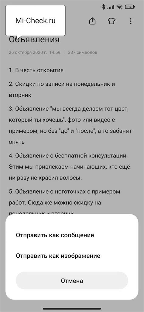 Как перенести заметки с Honor на Redmi