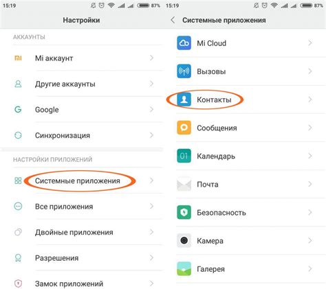 Как перенести контакты на телефон Xiaomi: пошаговая инструкция