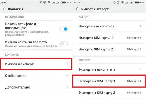 Как перенести контакты на Android