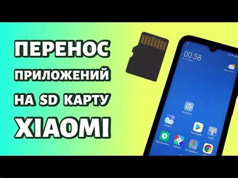 Как перенести приложения с Honor на Redmi