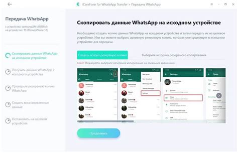 Как перенести сообщения WhatsApp на новый телефон