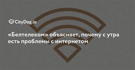 Как перестать пользоваться интернетом Белтелеком в другом городе