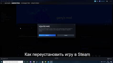 Как переустановить игру в Steam: Подробная инструкция