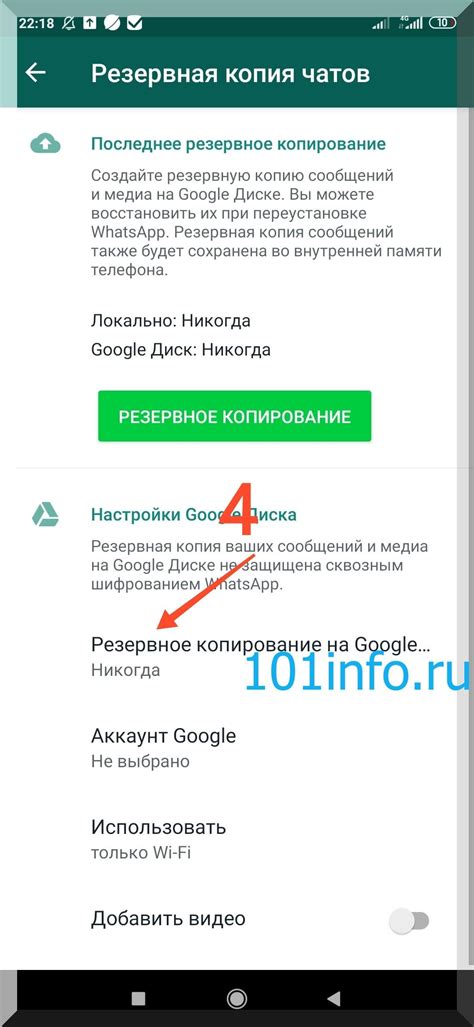 Как переустановить WhatsApp на Android: подробная инструкция