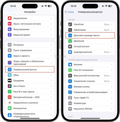 Как персонализировать автояркость на iPhone в iOS 15