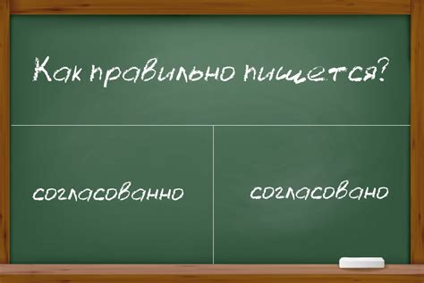 Как писать слово "связаться" правильно?