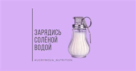 Как пить соленую воду без ущерба для организма