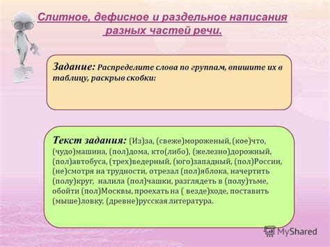 Как пишется "все": причины раздельного написания слова