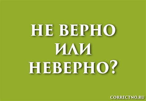 Как пишется "непогода"?