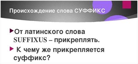 Как пишется суффикс "-ничок"?