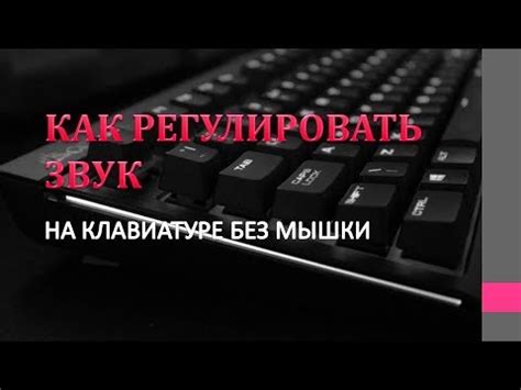 Как плавно регулировать громкость