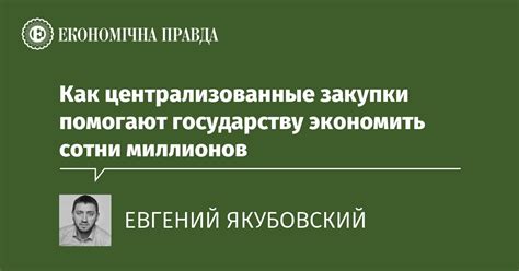 Как платежи за собственность помогают государству