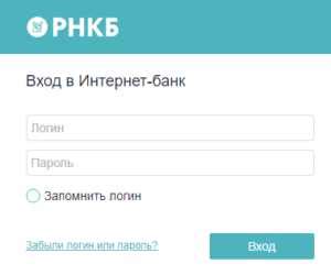 Как платить налоги и вести учет через РНКБ банк личный кабинет