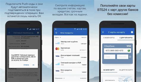 Как платить телефоном на Айфоне в Банке ВТБ