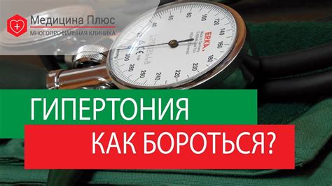 Как побороть гипертоническую болезнь: 10 проверенных методов