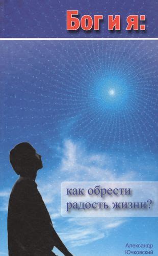 Как побороть чувство безвыходности и обрести радость жизни