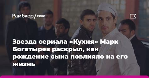 Как повлияло на сюжет сериала?