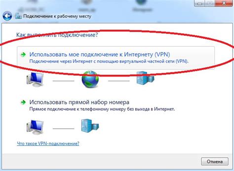 Как повысить вероятность успешного подключения ВПН на ноутбуке