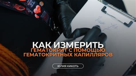 Как повысить гематокрит естественными методами